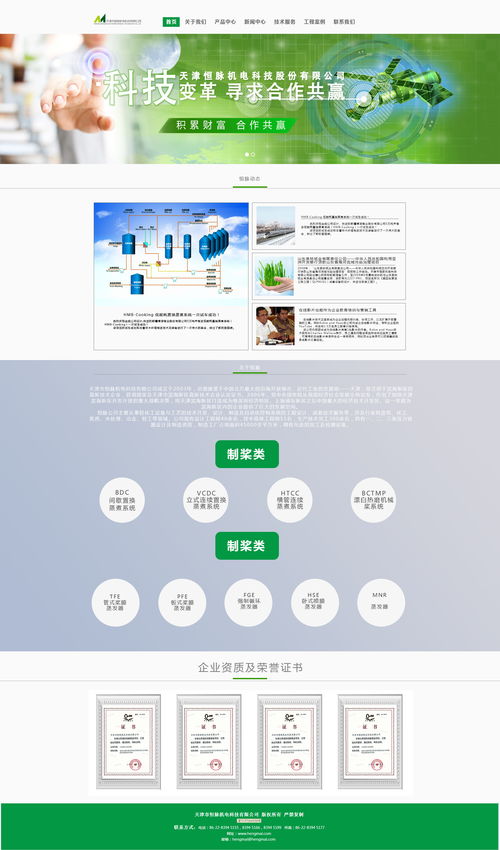 科技企业官网设计解析 赵文博的模板化创新思路