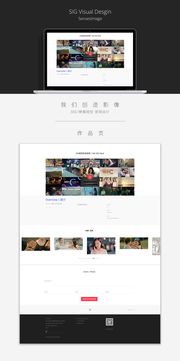 网页设计丨SIG 映像视觉官方网站正式上线，网页制作全新启程