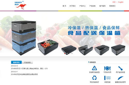 闵行网站建设公司助力Unikey Box产品 打造高效营销型网站全攻略
