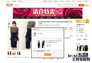 电商网站商品页设计十大原则