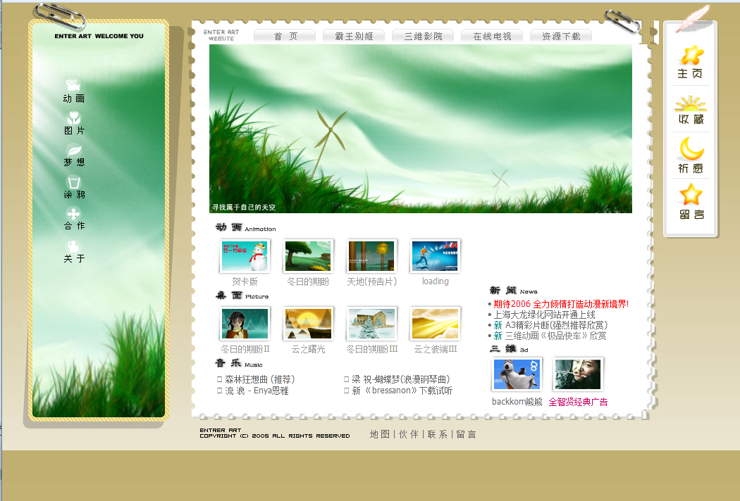 这个网页的怎么制作啊,求步骤,有些什么的效果不懂用,素材