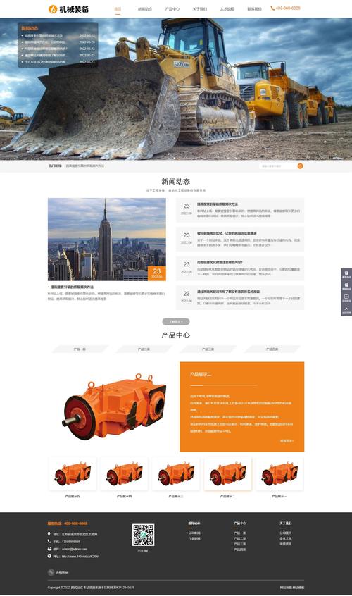 H5赋能机械重工 装备制造类企业网站设计与网页制作指南