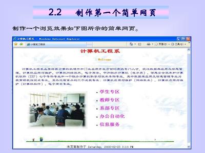 HTML静态网页制作入门 从零搭建你的第一个网页